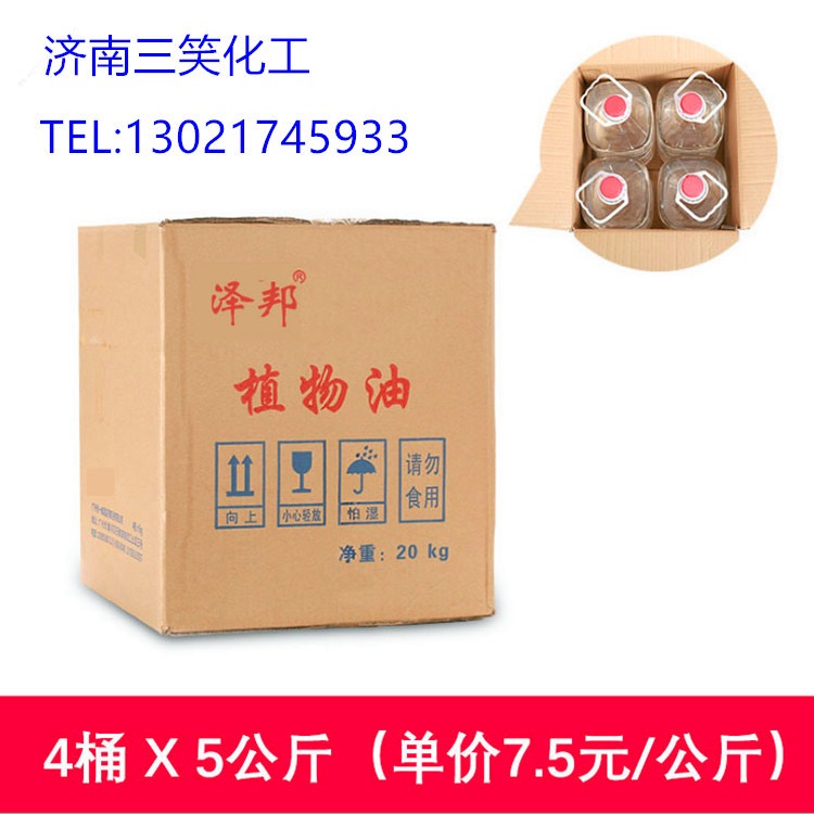 淄博矿物油